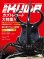 画像1: むし社「ＢＥ・ＫＵＷＡ（ビークワ）」最新号No.９５ (1)