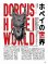 画像7: むし社「ＢＥ・ＫＵＷＡ（ビークワ）」最新号No.９５