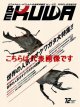 「ＢＥ・ＫＵＷＡ」バックナンバー