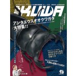 画像: むし社「ＢＥ・ＫＵＷＡ（ビークワ）」最新号No.９６