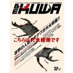 BE-KUWA  ビークワ　10冊セット 楽天市場】びーくわの通販