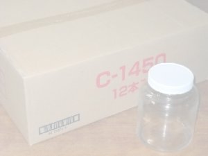 画像1: 広口C1450瓶(12本)